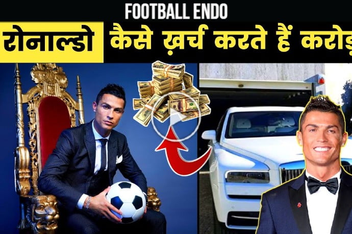 Cristiano Ronaldo कैसे उड़ाते है अपनी करोड़ो की दौलत / How Ronaldo spends his billions | GOAT
