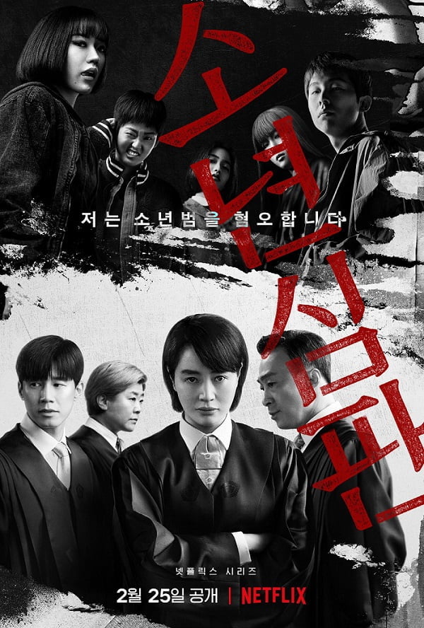 ‘Juvenile Justice’ Kim Hye-soo → Lee Jung-eun The reason why she decided to appear… Intense teaser poster released