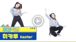 Video: kep1er HIKARU - WA DA DA