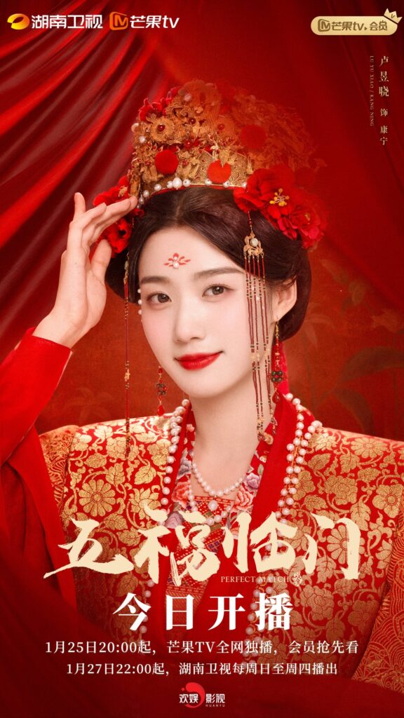 Lu yuxiao cdrama