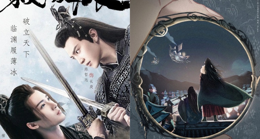 Danmei Drama Fenghuo Liujin (Winner Is King) Starring Tan Jianci and Chen Zheyuan Set for 2028 Release