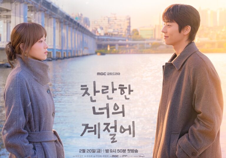 In Your Radiant Season Unveils New Poster Ahead of February 20 Release