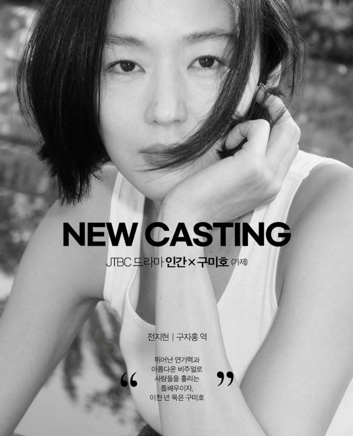 Jun Ji Hyun’s Latest Upcoming Drama 2027: “Human X Gumiho” Korean Drama